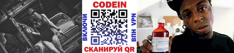 Кодеиновый сироп Lean напиток Lean (лин)  MEGA ССЫЛКА  Любим 