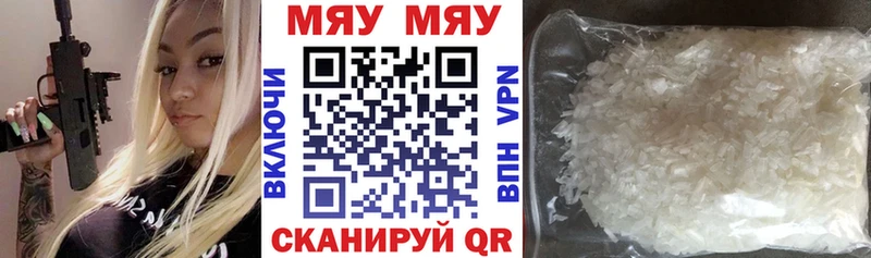 МЯУ-МЯУ кристаллы  купить наркотики сайты  Любим 