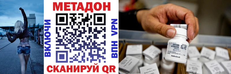 Метадон кристалл  площадка Telegram  Любим 